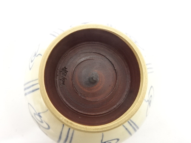  龍谷窯　宮川香雲造　安南手　茶碗